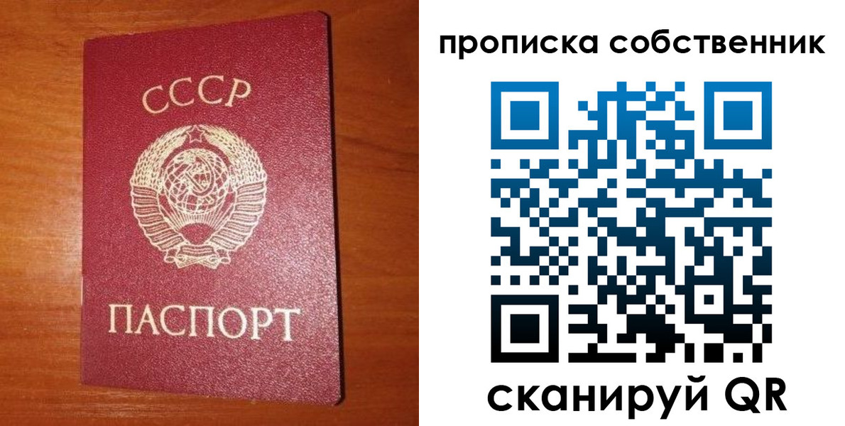 временная регистрация гарантия в Петров Вале