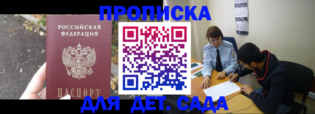 временная регистрация законно в Петров Вале