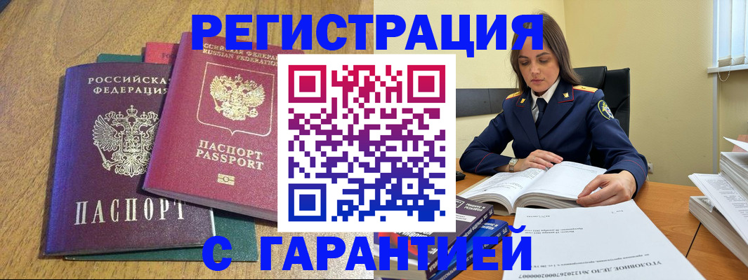 где прописаться в Петров Вале