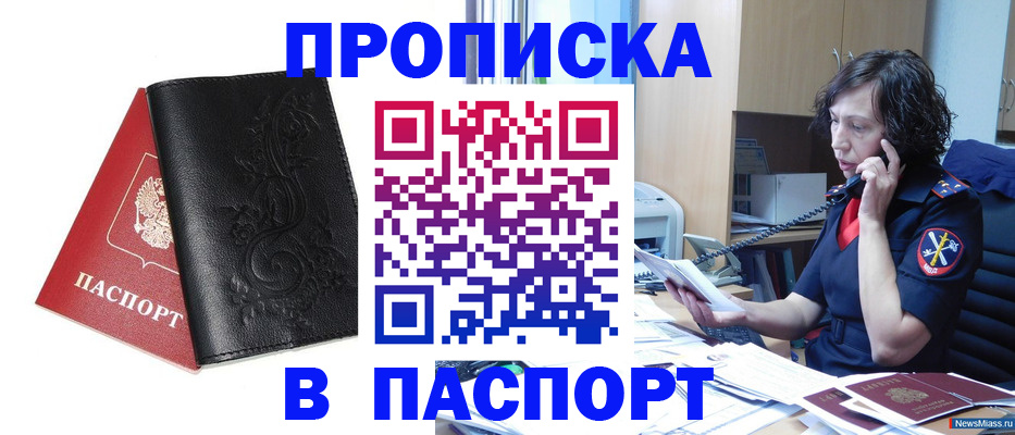 временная регистрация госуслуги в Петров Вале