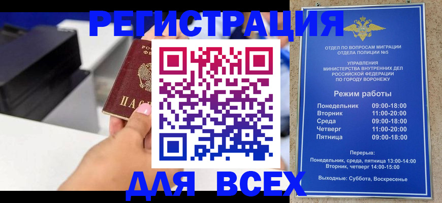 временная регистрация адрес в Петров Вале