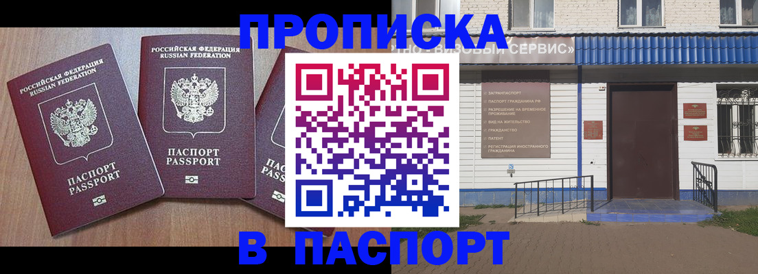миграционный учет в Петров Вале