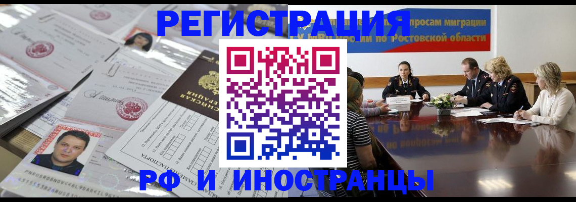 прописка 2025 в Петров Вале